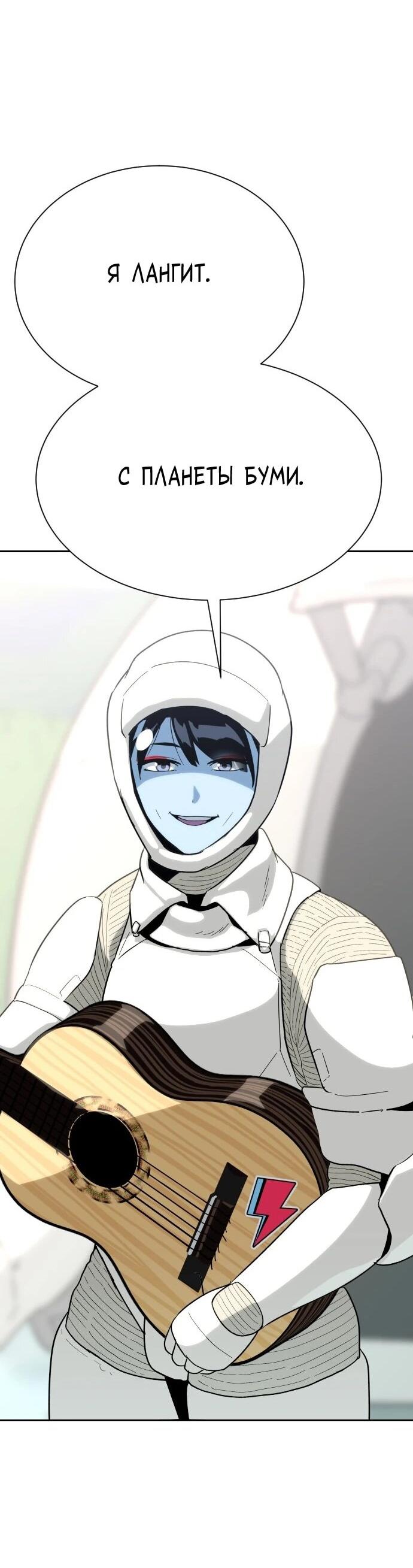 Манга Грандиозный финал - Глава 50 Страница 96