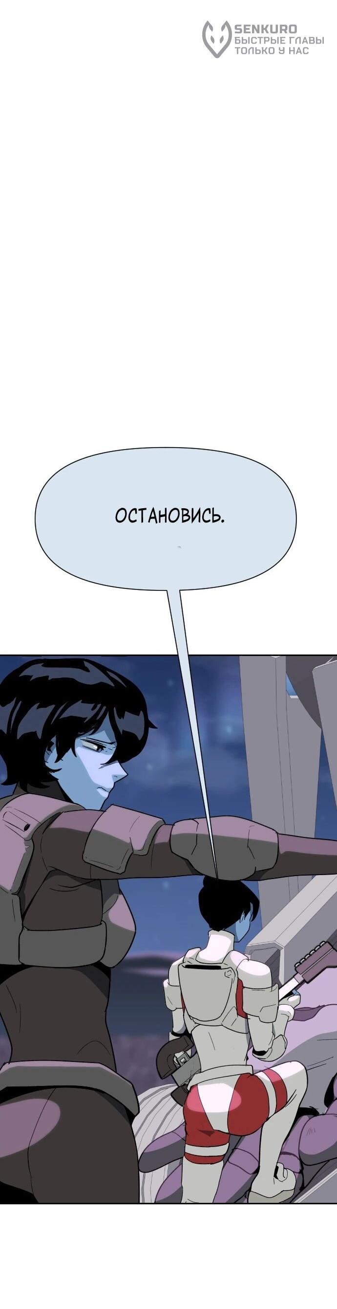 Манга Грандиозный финал - Глава 50 Страница 38