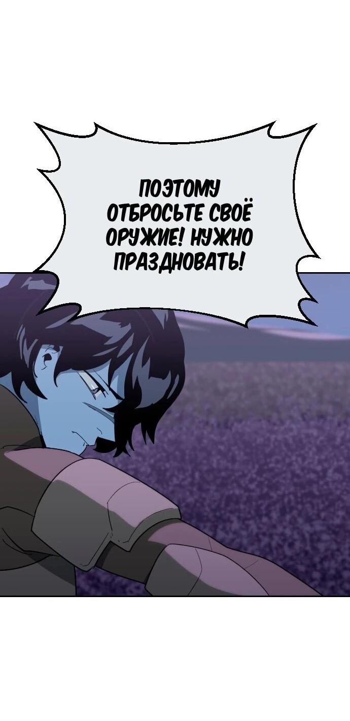 Манга Грандиозный финал - Глава 50 Страница 45