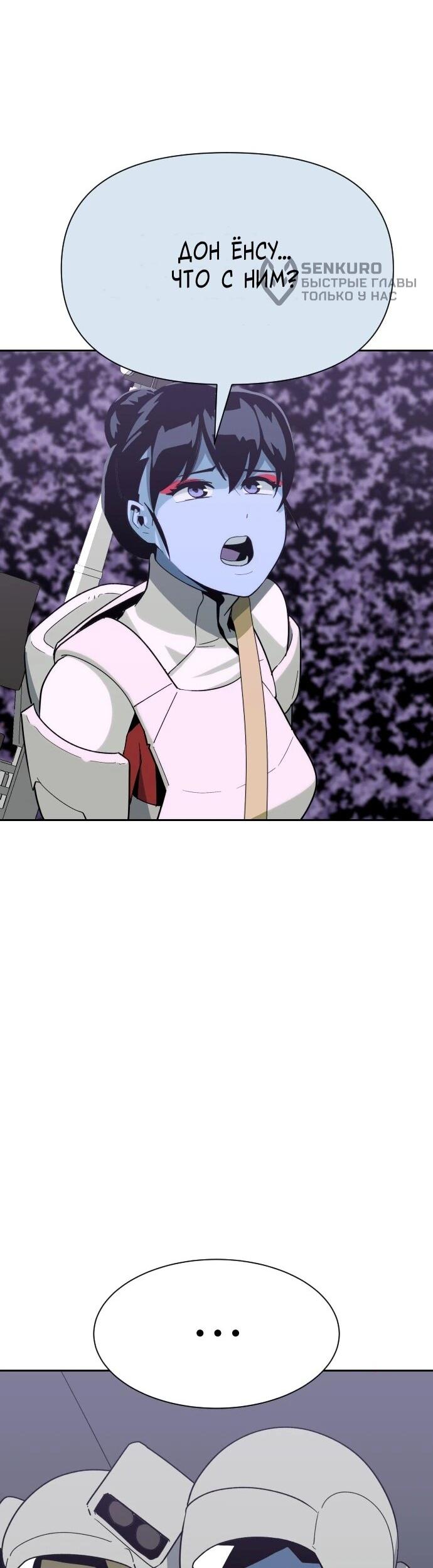 Манга Грандиозный финал - Глава 50 Страница 28