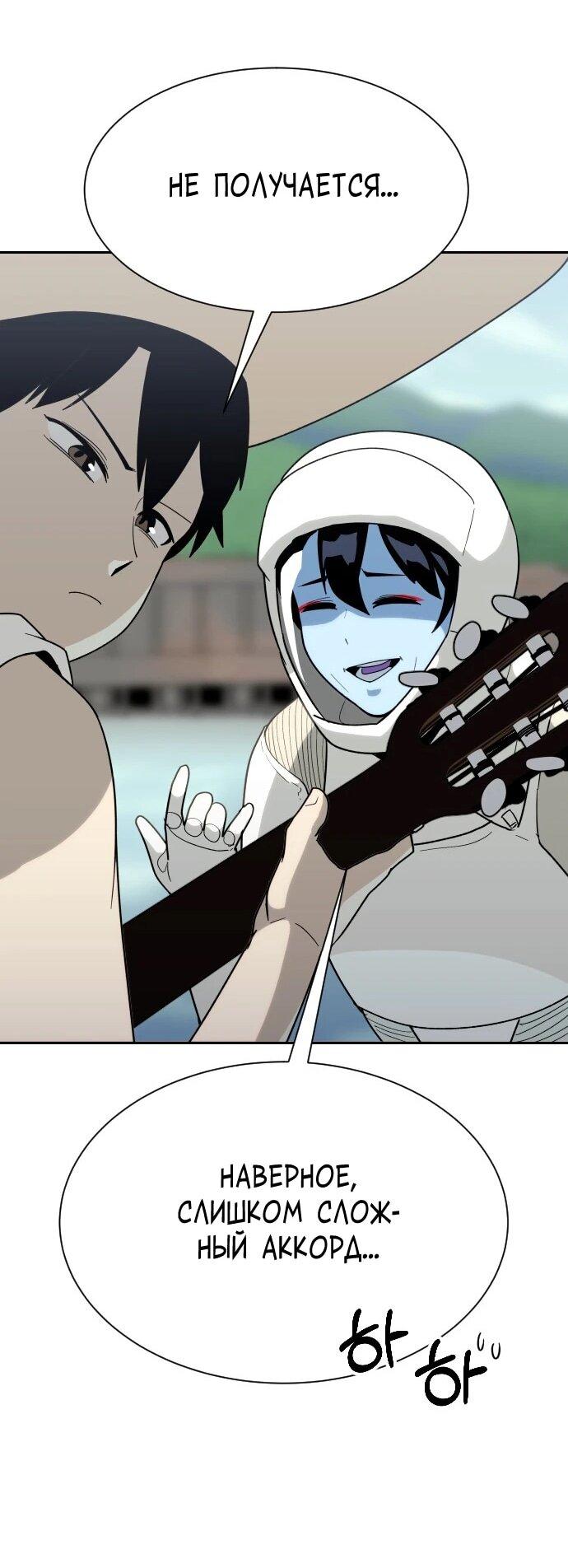 Манга Грандиозный финал - Глава 50 Страница 99