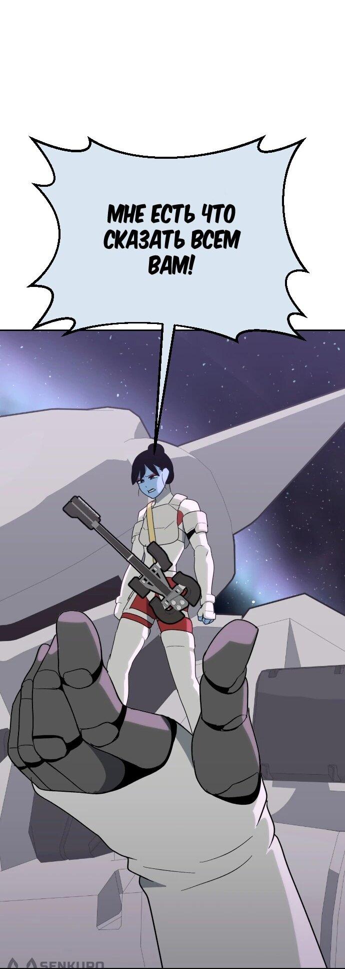 Манга Грандиозный финал - Глава 50 Страница 41