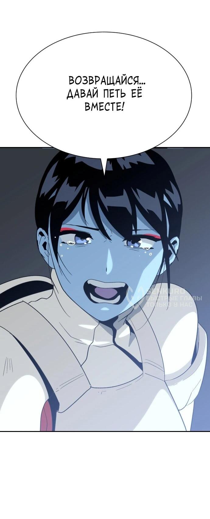 Манга Грандиозный финал - Глава 50 Страница 11