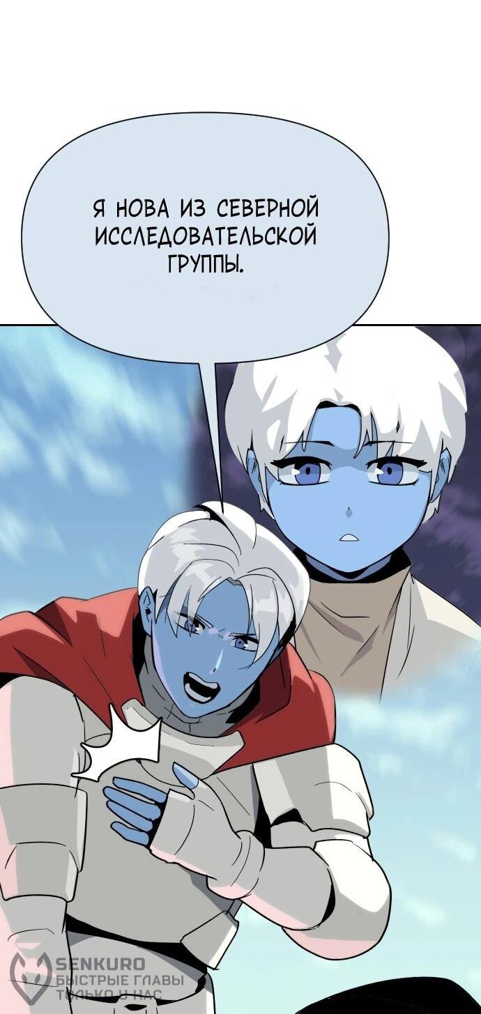 Манга Грандиозный финал - Глава 50 Страница 67