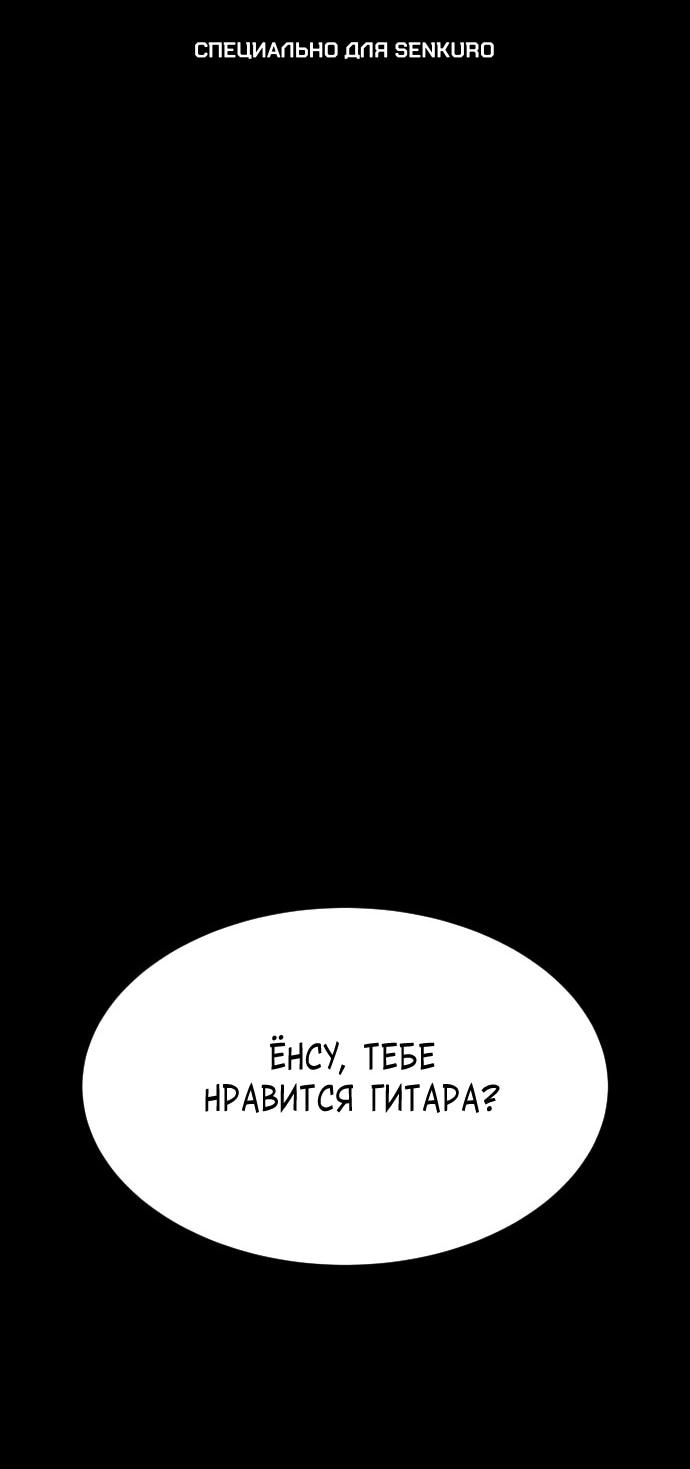 Манга Грандиозный финал - Глава 50 Страница 1