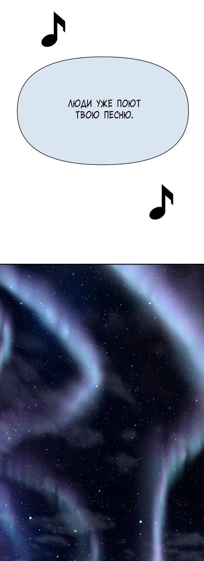 Манга Грандиозный финал - Глава 50 Страница 57