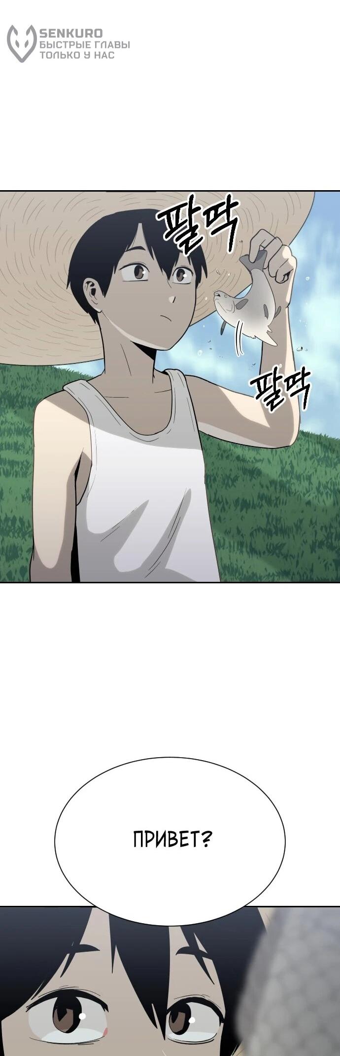 Манга Грандиозный финал - Глава 50 Страница 94