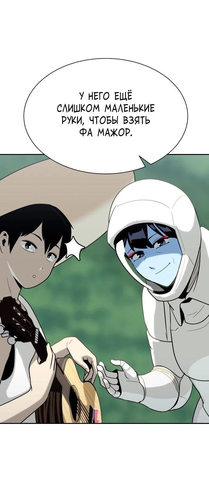 Манга Грандиозный финал - Глава 50 Страница 100