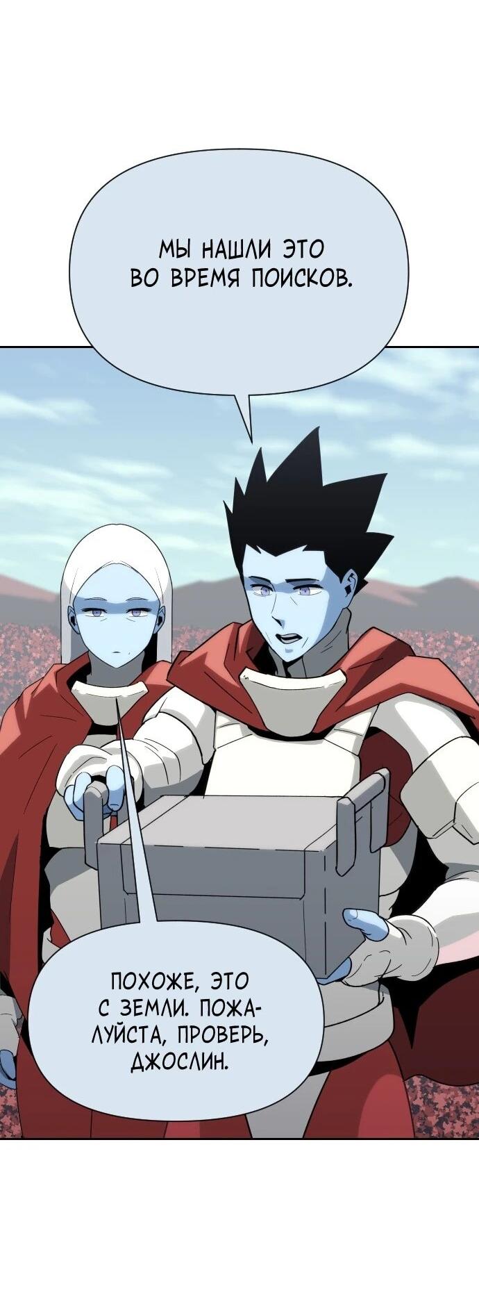 Манга Грандиозный финал - Глава 50 Страница 81