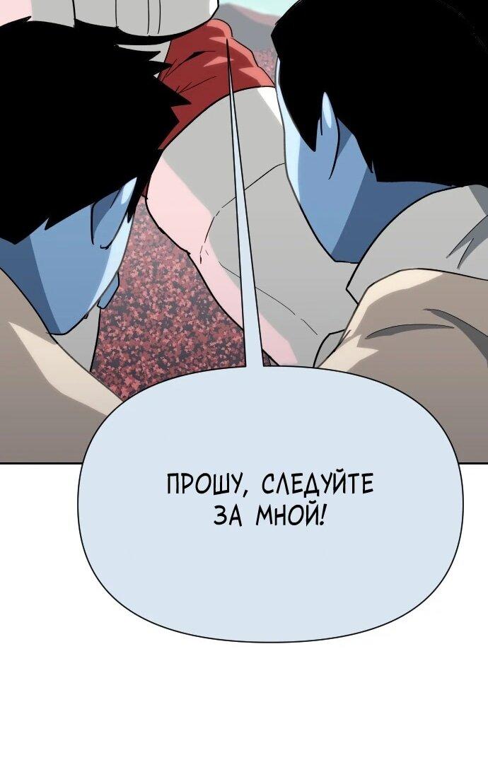 Манга Грандиозный финал - Глава 50 Страница 68