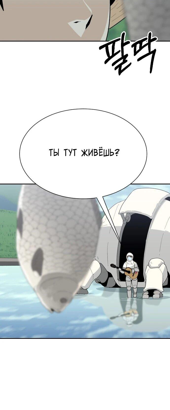 Манга Грандиозный финал - Глава 50 Страница 95