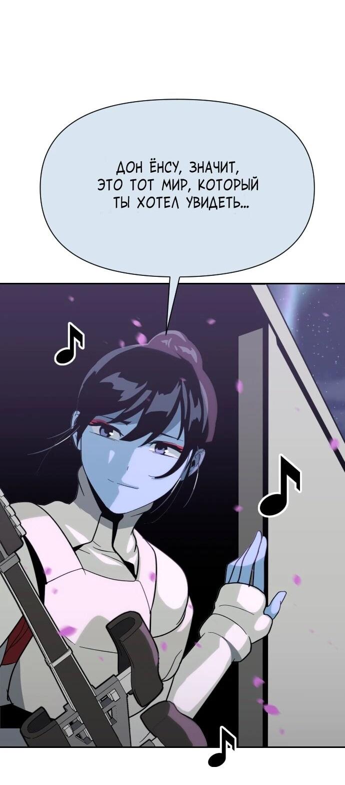 Манга Грандиозный финал - Глава 50 Страница 56