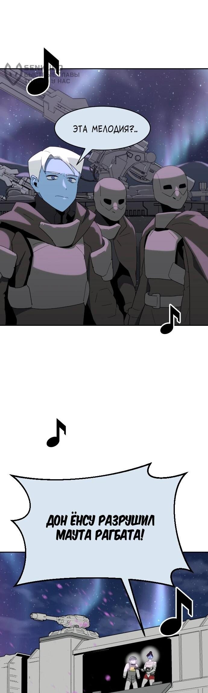 Манга Грандиозный финал - Глава 50 Страница 52