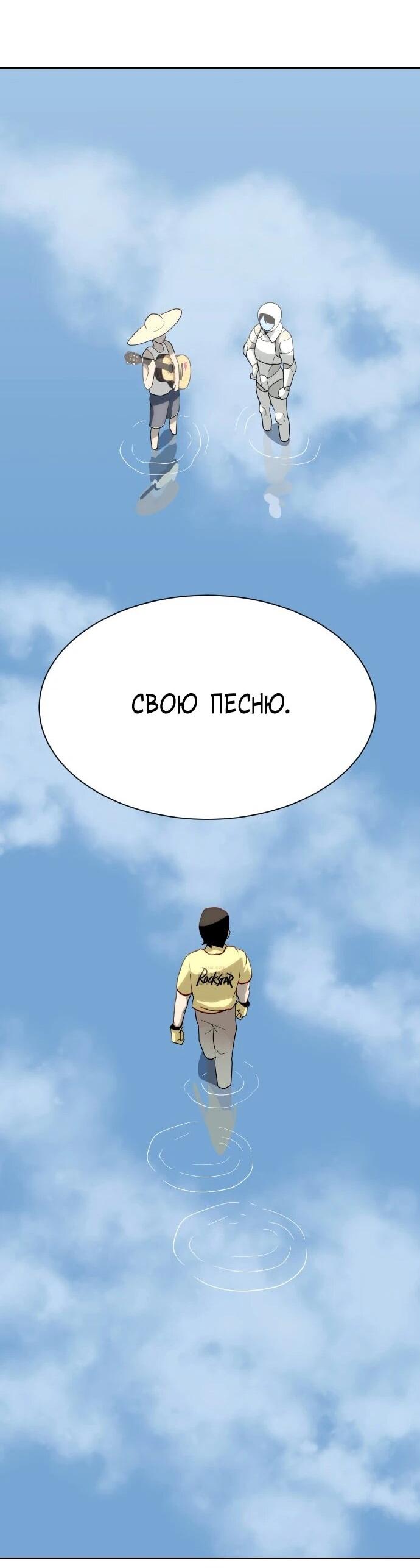 Манга Грандиозный финал - Глава 50 Страница 103