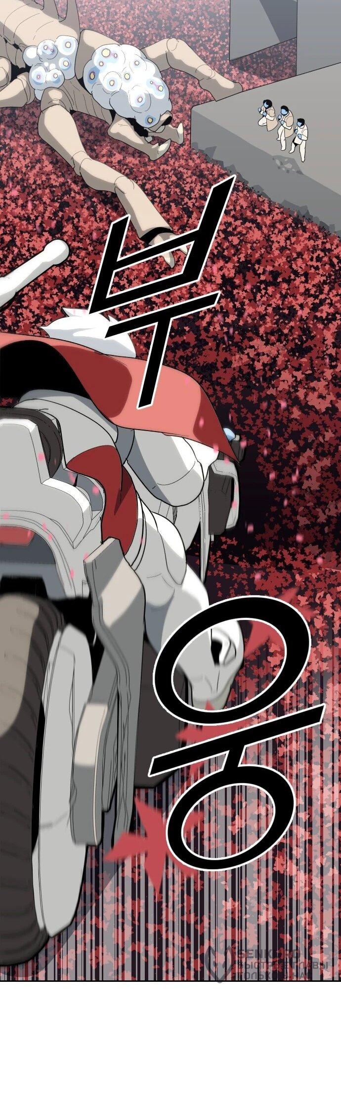 Манга Грандиозный финал - Глава 50 Страница 63