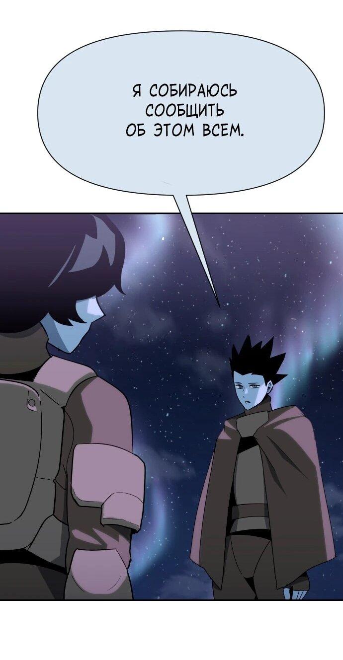 Манга Грандиозный финал - Глава 50 Страница 47