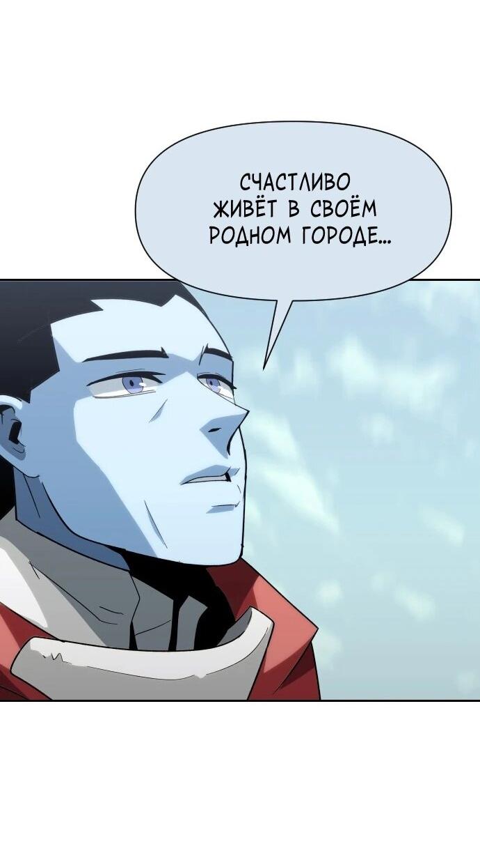 Манга Грандиозный финал - Глава 50 Страница 87