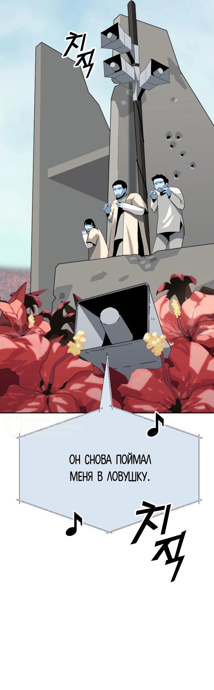 Манга Грандиозный финал - Глава 50 Страница 59