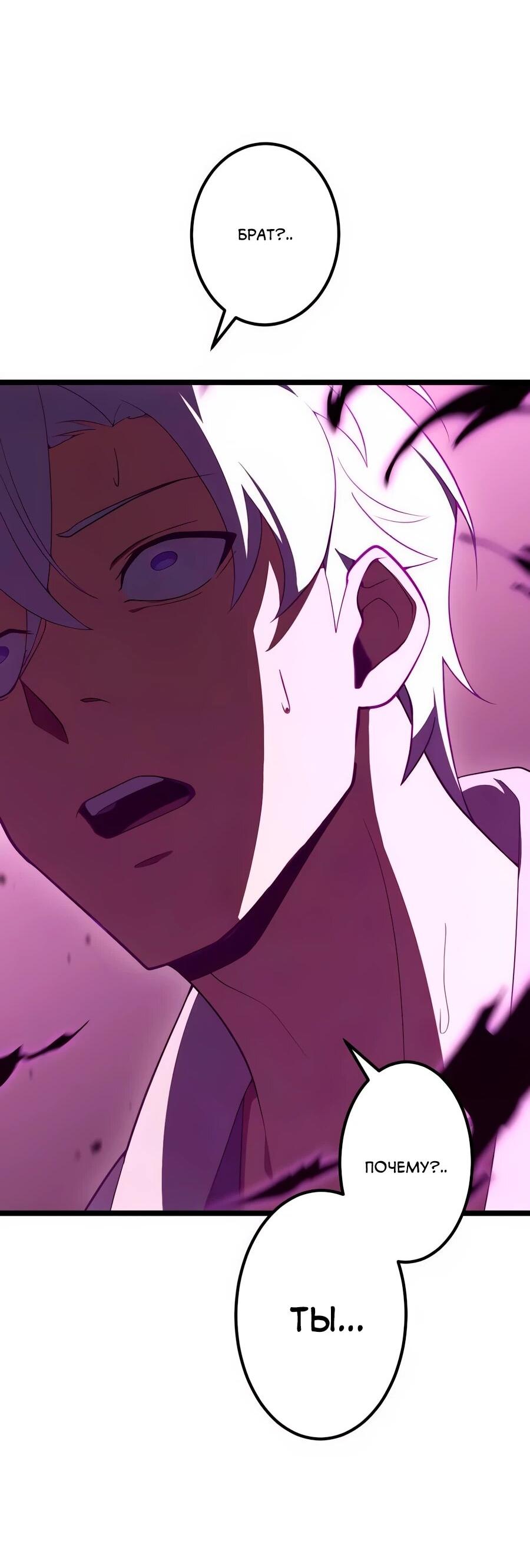 Манга Регрессия тёмного мага - Глава 27 Страница 3