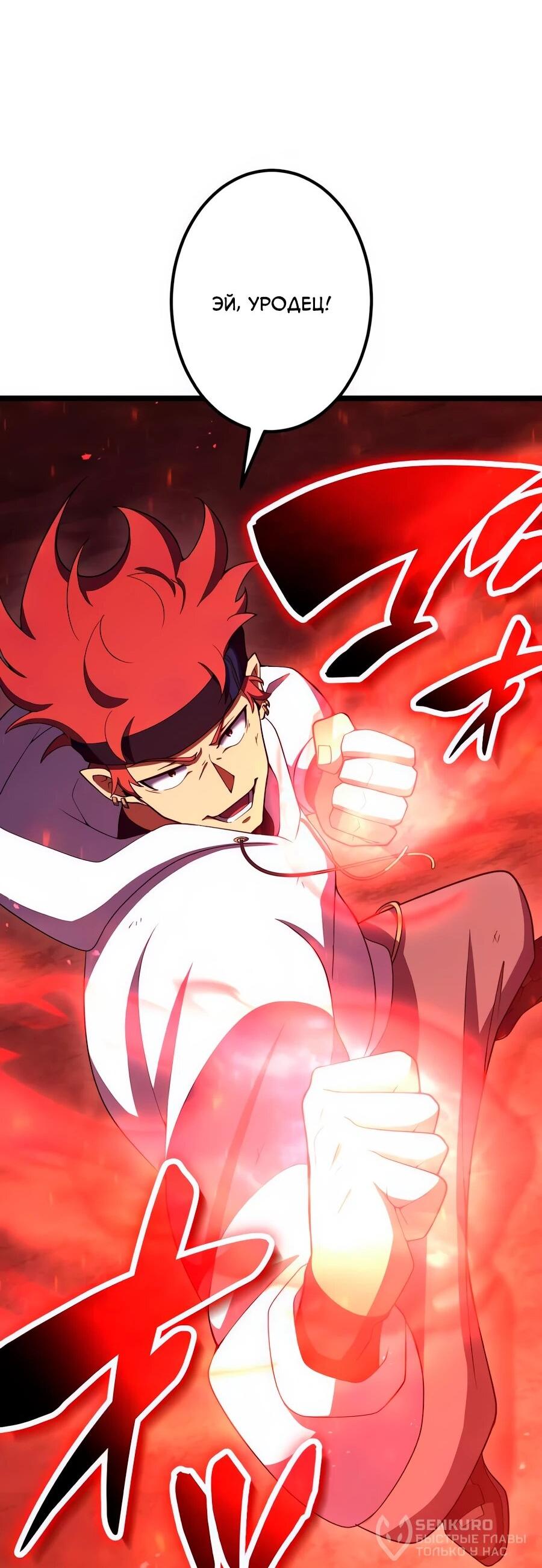 Манга Регрессия тёмного мага - Глава 27 Страница 52