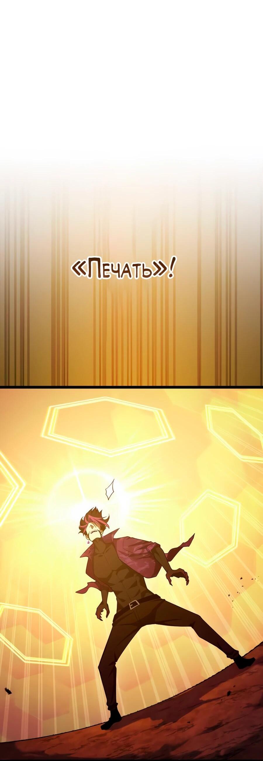 Манга Регрессия тёмного мага - Глава 27 Страница 78