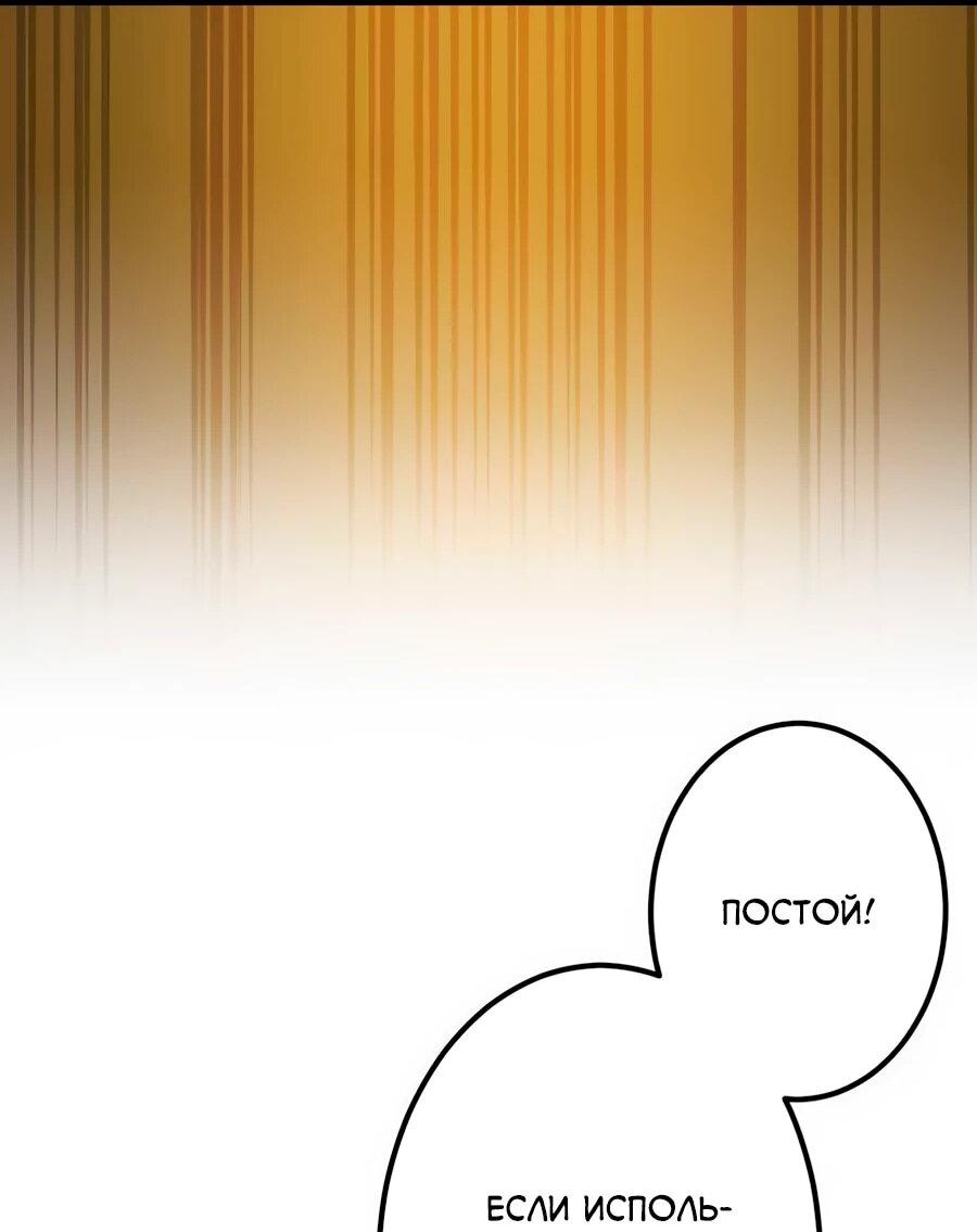 Манга Регрессия тёмного мага - Глава 27 Страница 79