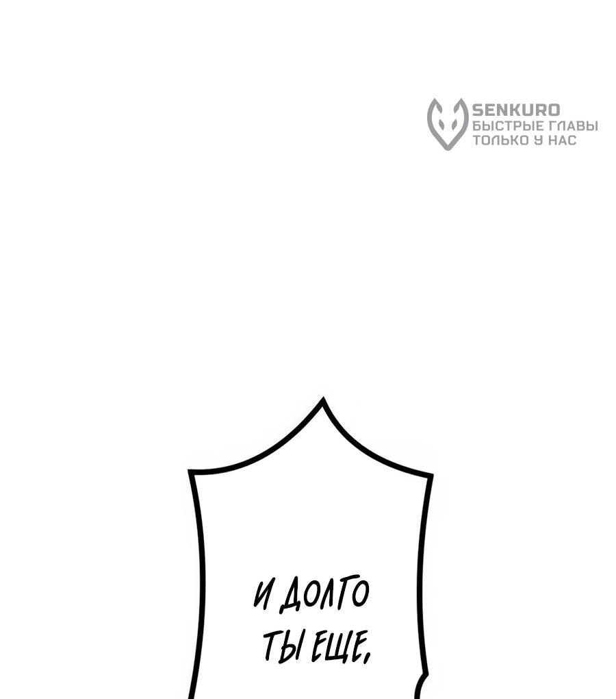 Манга Регрессия тёмного мага - Глава 27 Страница 25