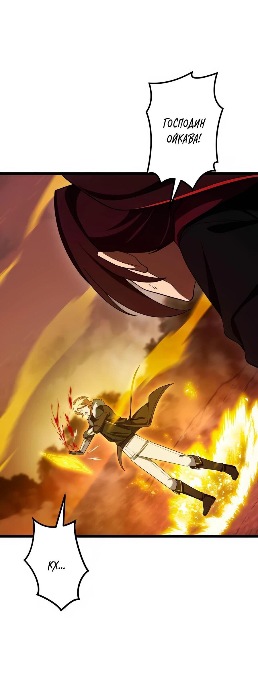 Манга Регрессия тёмного мага - Глава 27 Страница 84