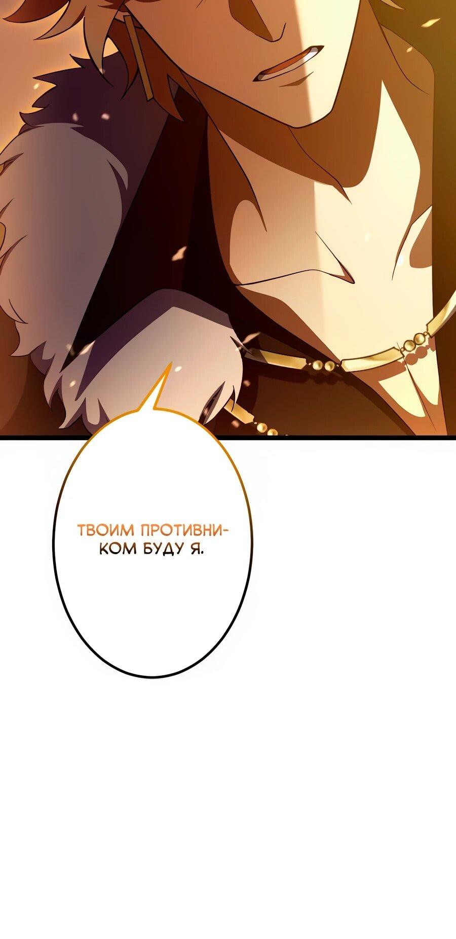 Манга Регрессия тёмного мага - Глава 27 Страница 77