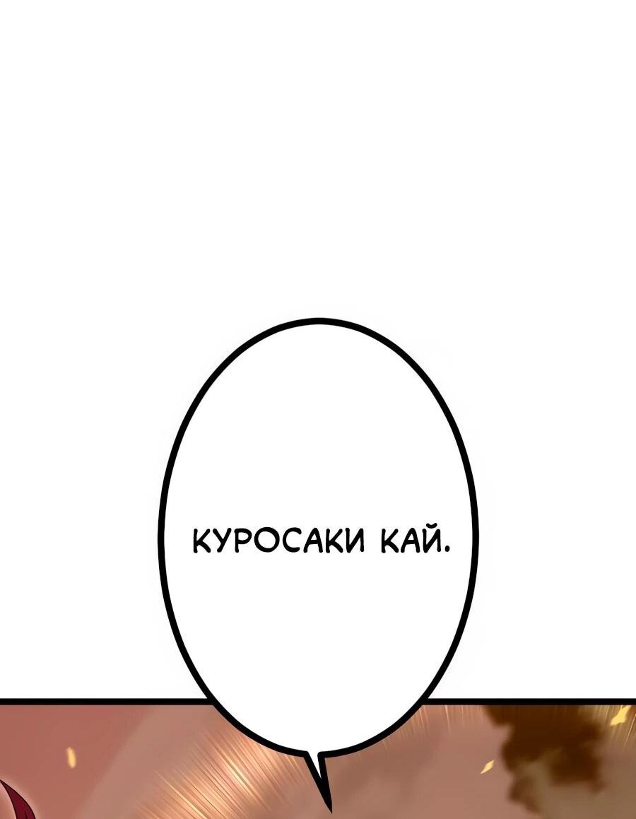 Манга Регрессия тёмного мага - Глава 27 Страница 74