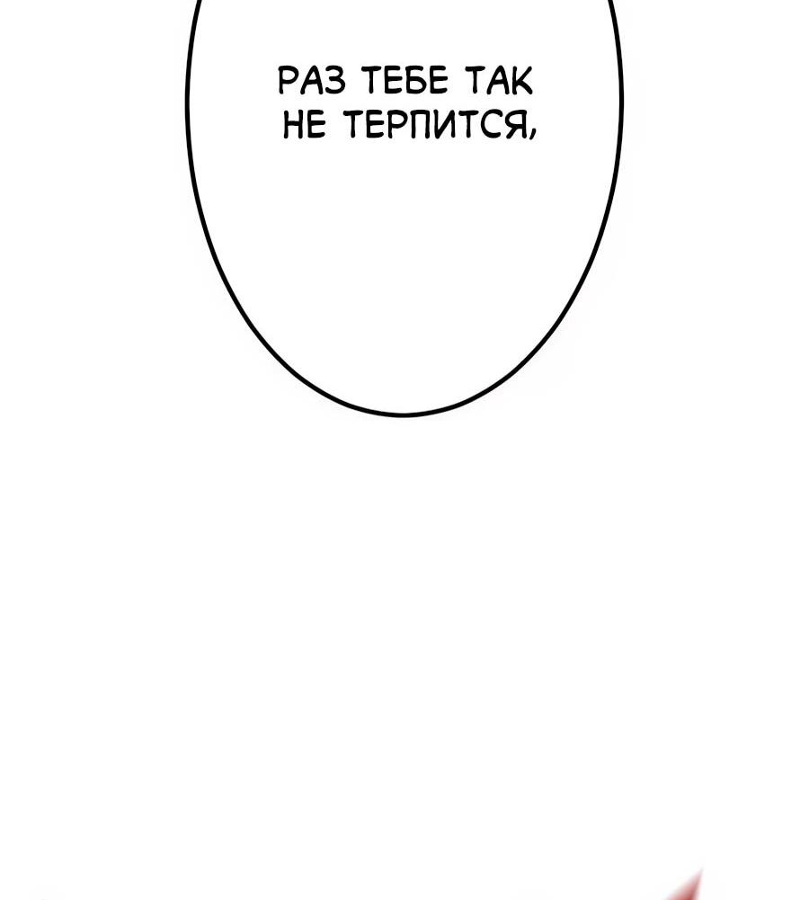 Манга Регрессия тёмного мага - Глава 27 Страница 54