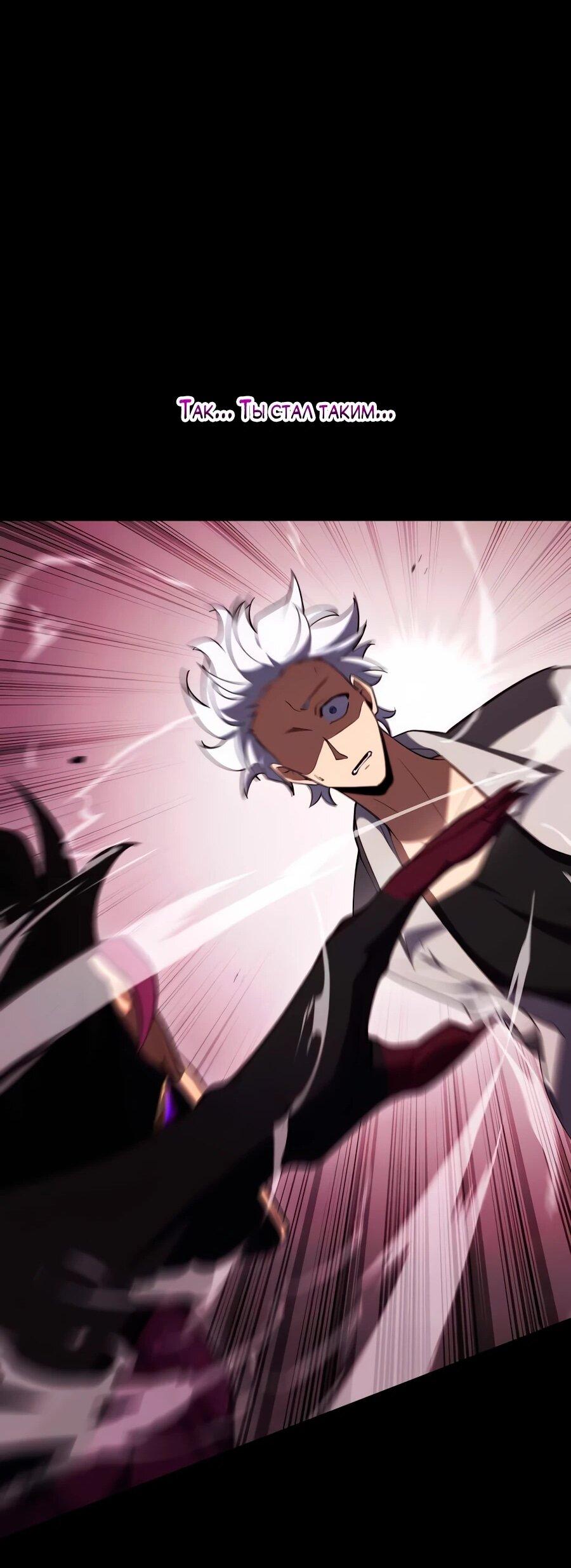 Манга Регрессия тёмного мага - Глава 27 Страница 22