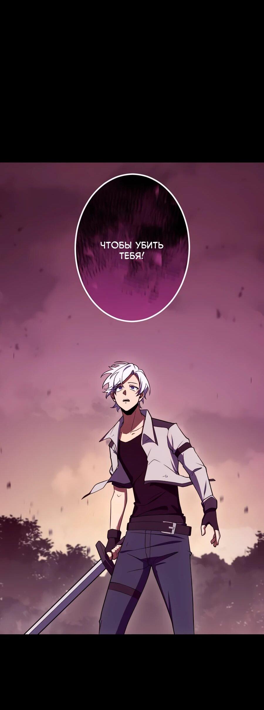 Манга Регрессия тёмного мага - Глава 27 Страница 19