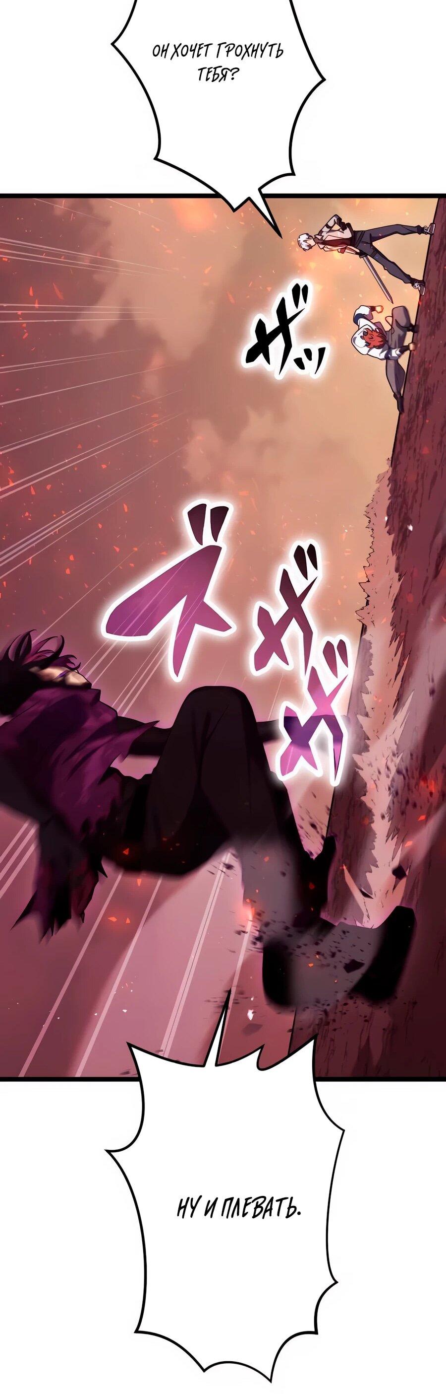 Манга Регрессия тёмного мага - Глава 27 Страница 27