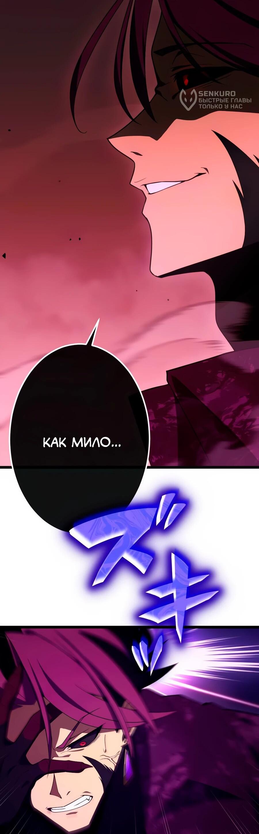 Манга Регрессия тёмного мага - Глава 27 Страница 42