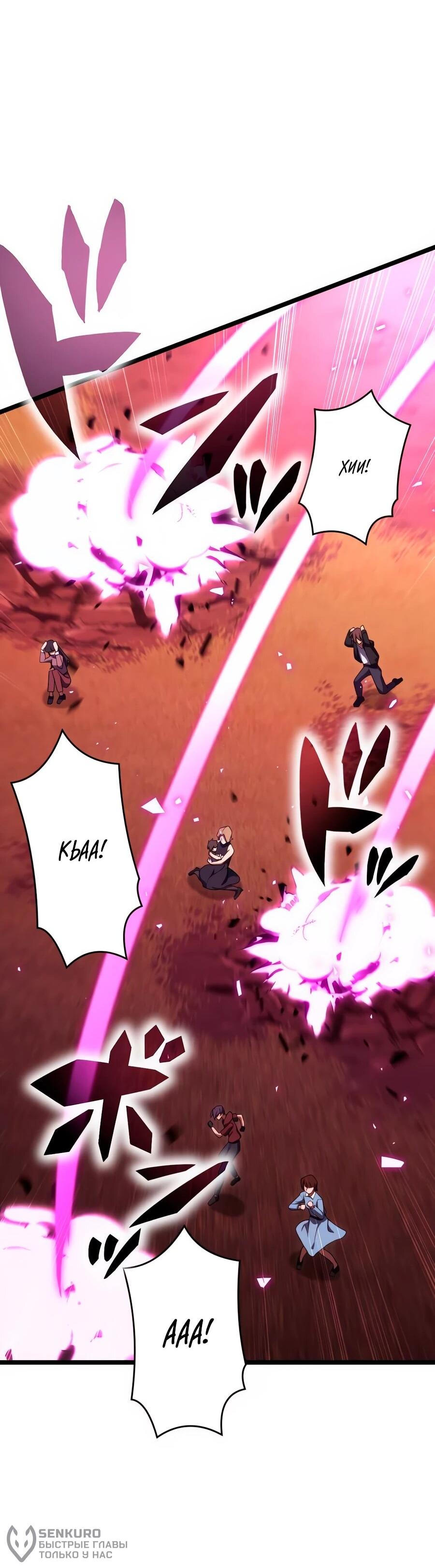 Манга Регрессия тёмного мага - Глава 27 Страница 34