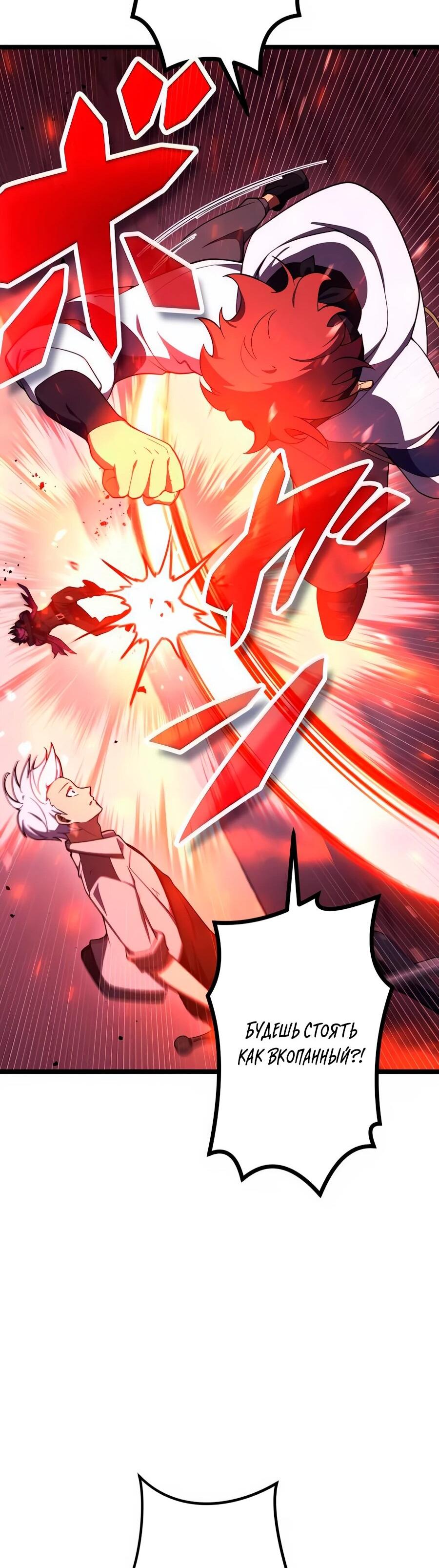 Манга Регрессия тёмного мага - Глава 27 Страница 26