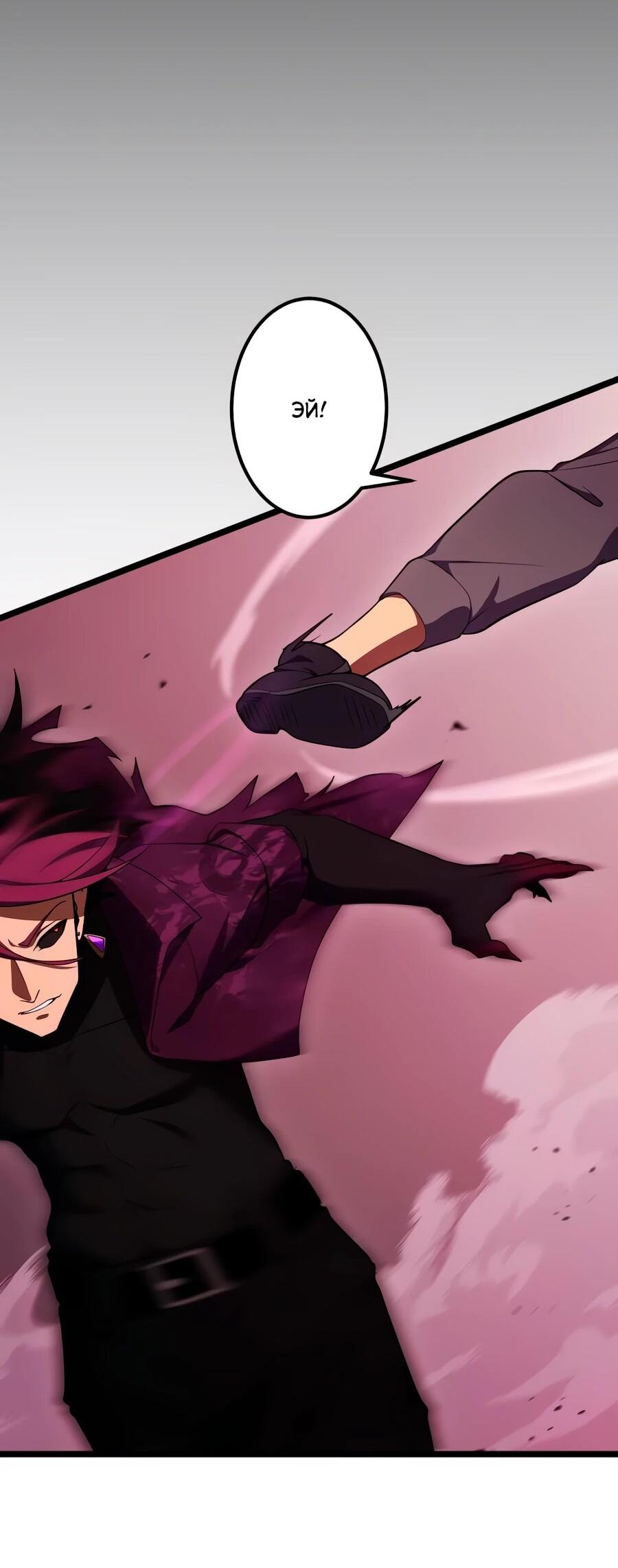 Манга Регрессия тёмного мага - Глава 27 Страница 24