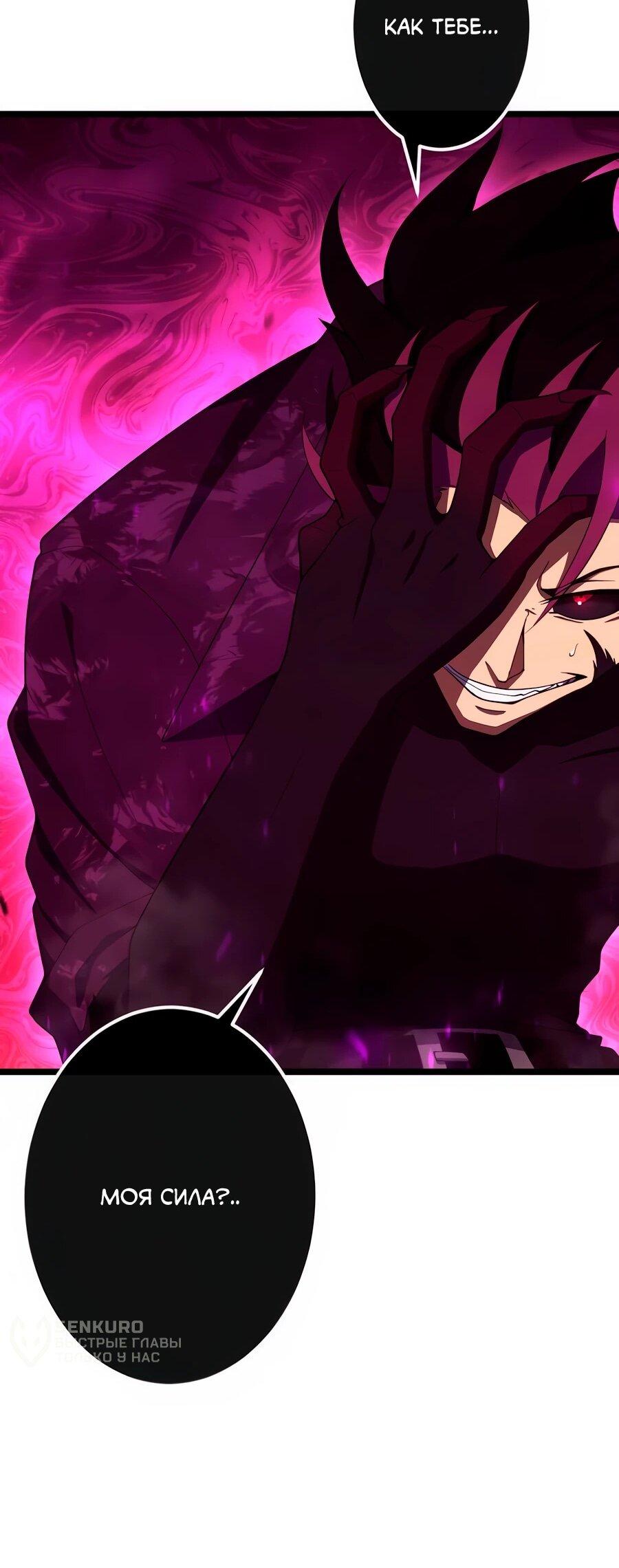Манга Регрессия тёмного мага - Глава 27 Страница 49