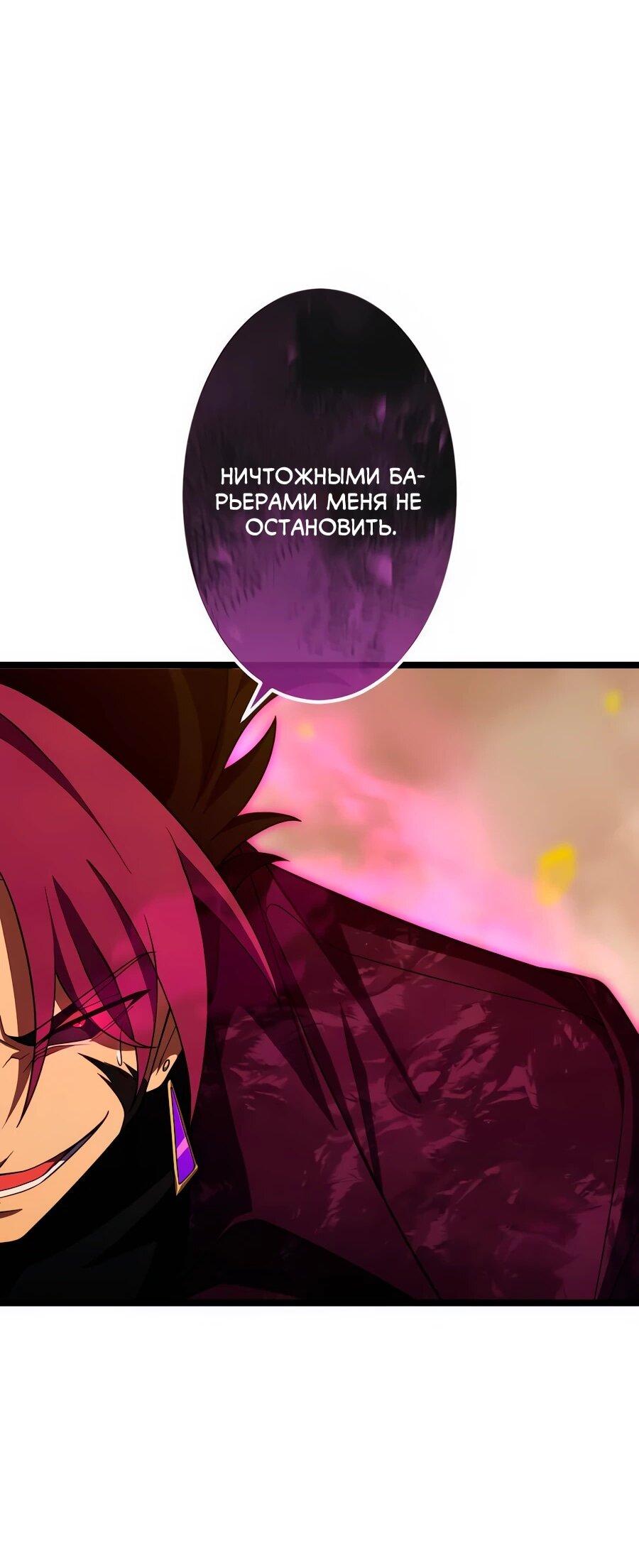 Манга Регрессия тёмного мага - Глава 27 Страница 91