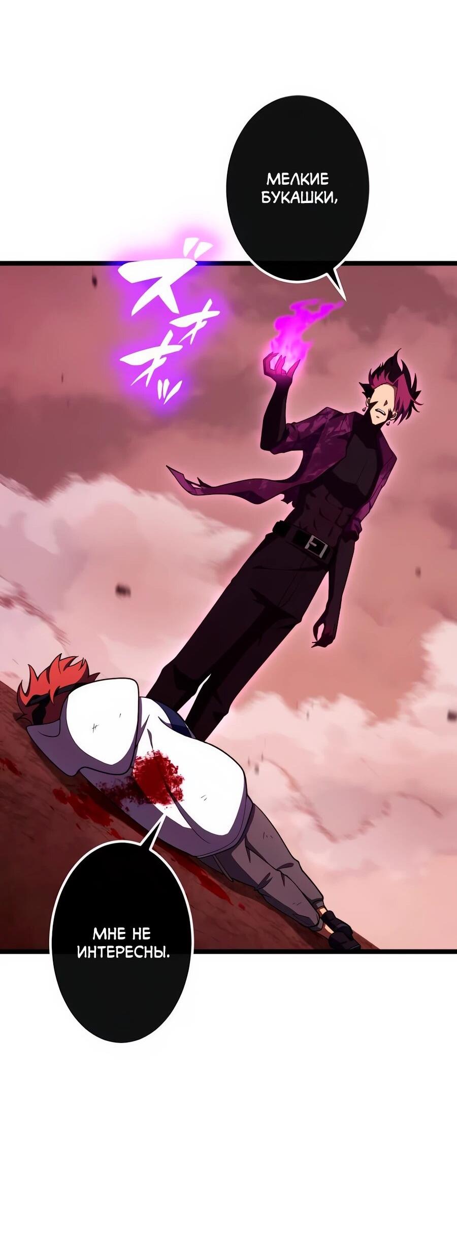 Манга Регрессия тёмного мага - Глава 27 Страница 70