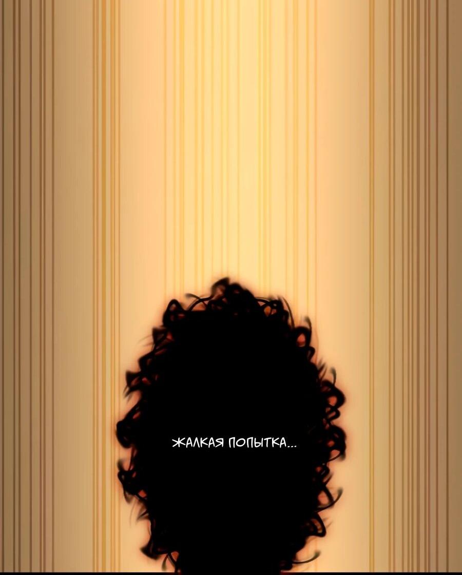 Манга Регрессия тёмного мага - Глава 27 Страница 87