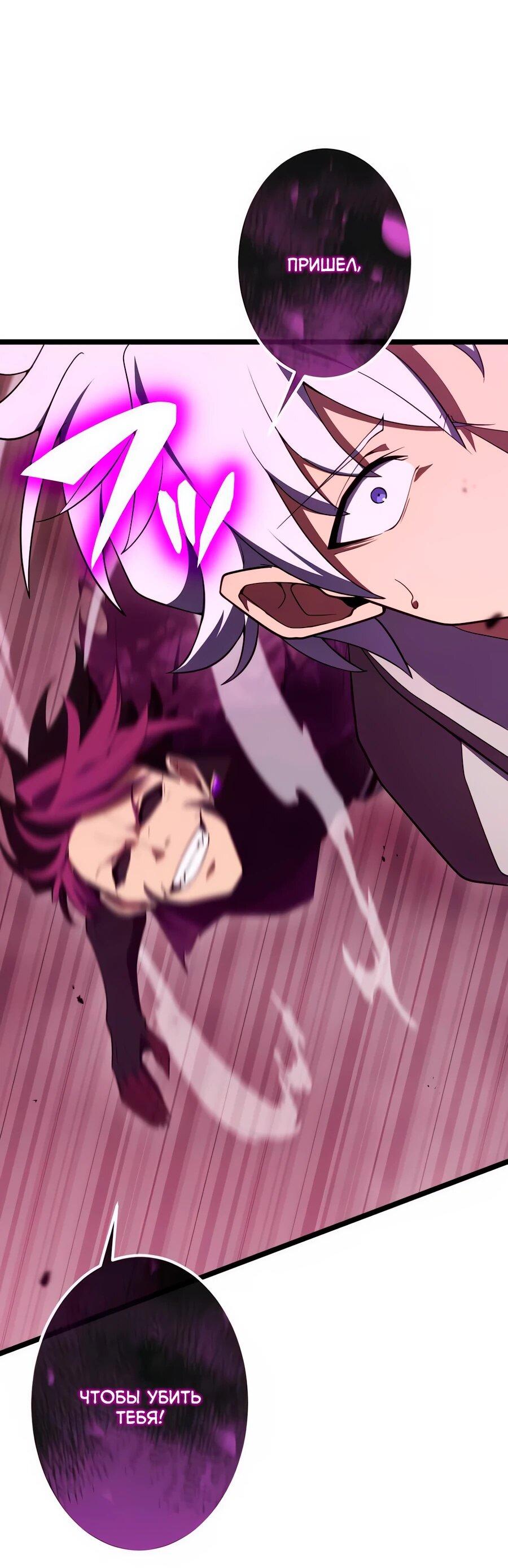 Манга Регрессия тёмного мага - Глава 27 Страница 5
