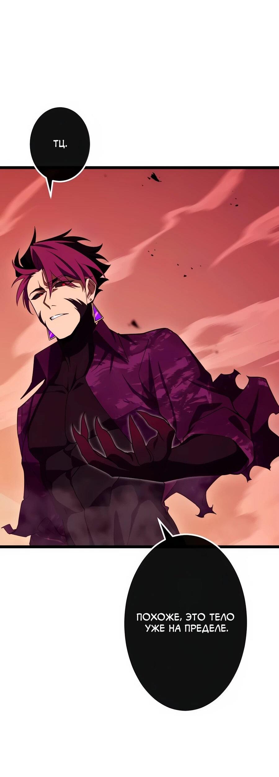 Манга Регрессия тёмного мага - Глава 27 Страница 93