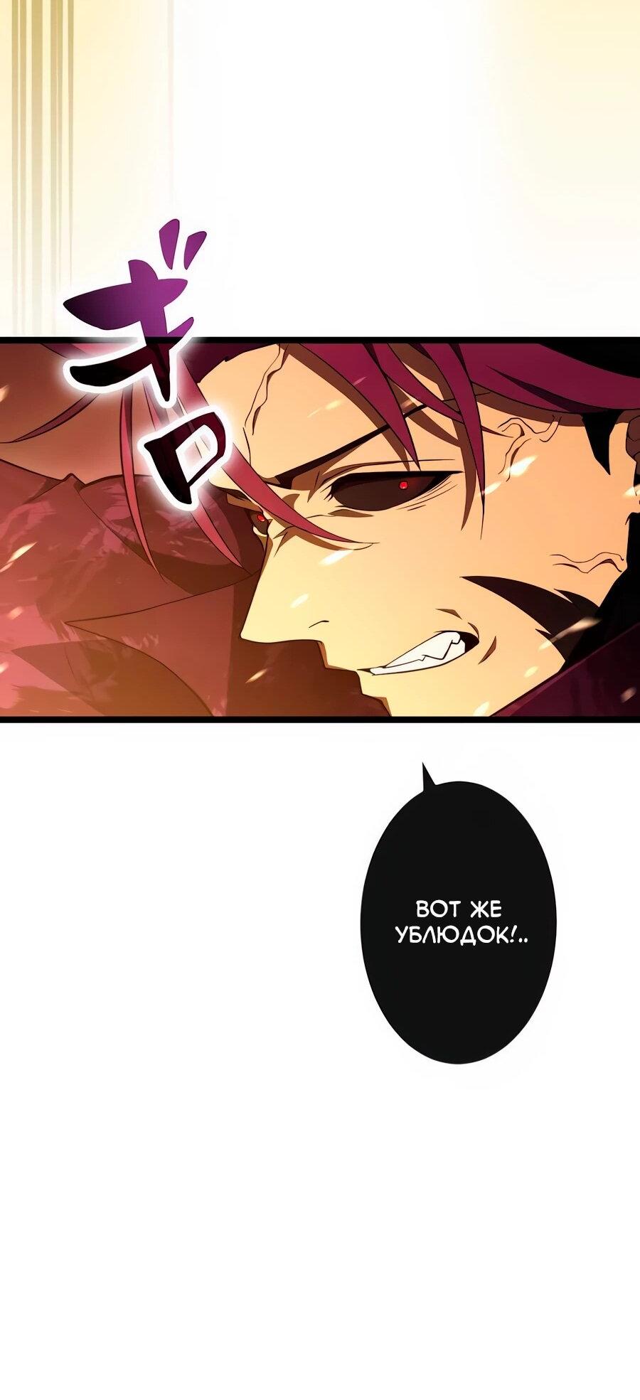 Манга Регрессия тёмного мага - Глава 27 Страница 73