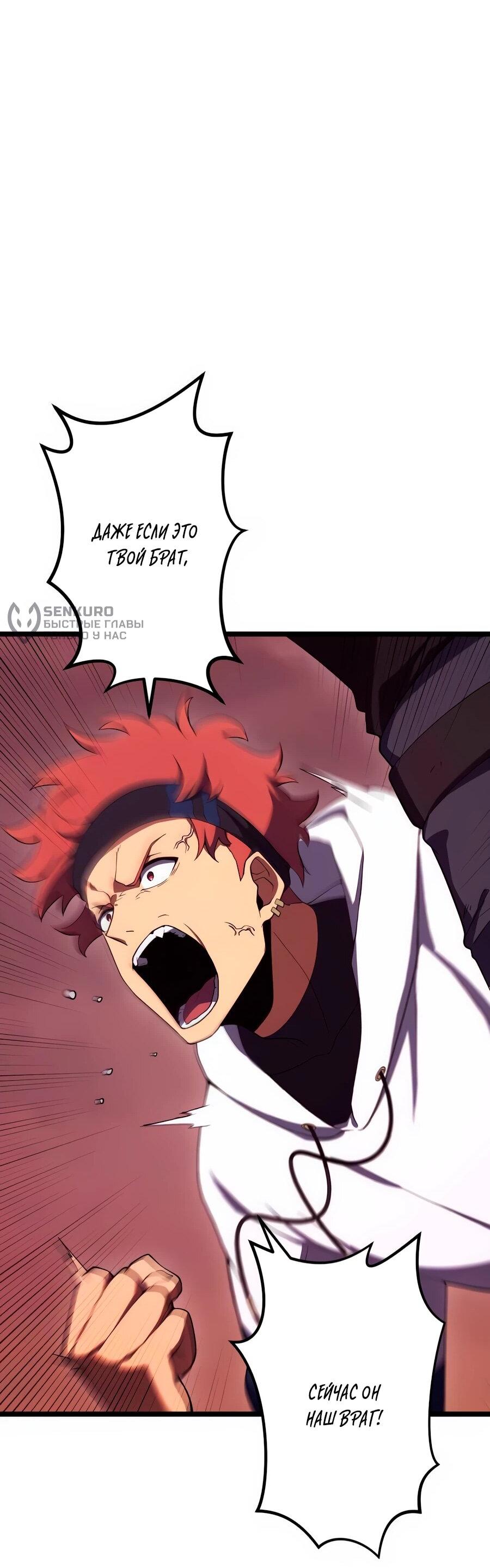 Манга Регрессия тёмного мага - Глава 27 Страница 28