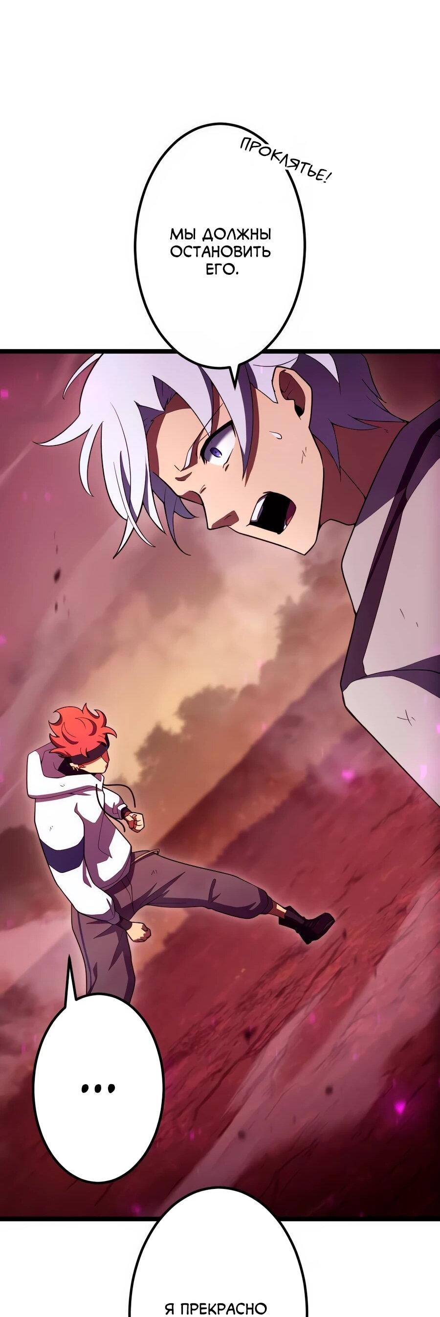 Манга Регрессия тёмного мага - Глава 27 Страница 50
