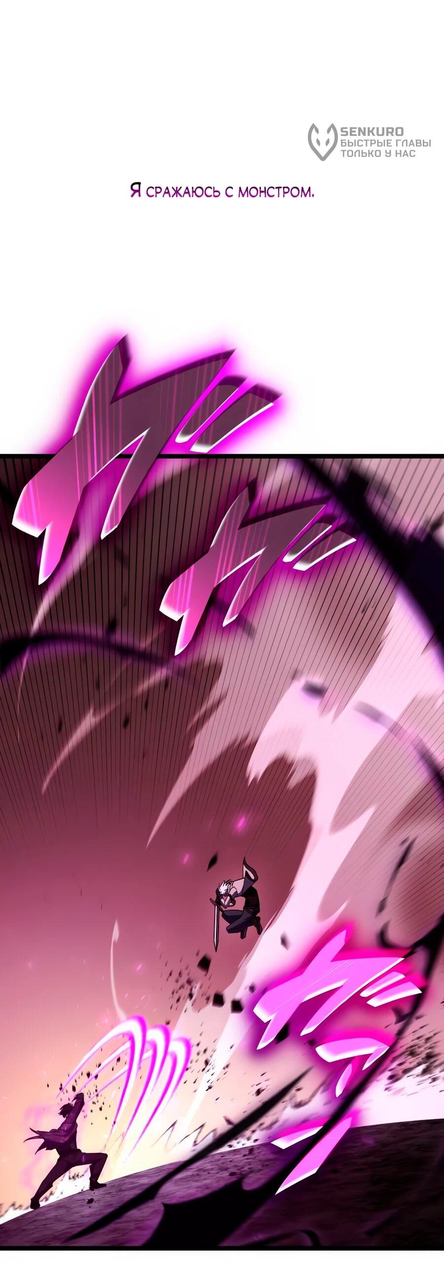 Манга Регрессия тёмного мага - Глава 27 Страница 14