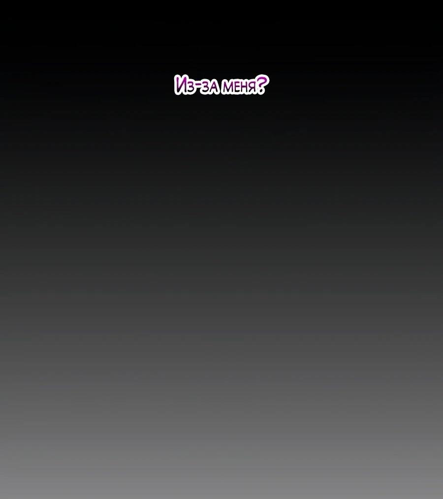 Манга Регрессия тёмного мага - Глава 27 Страница 23