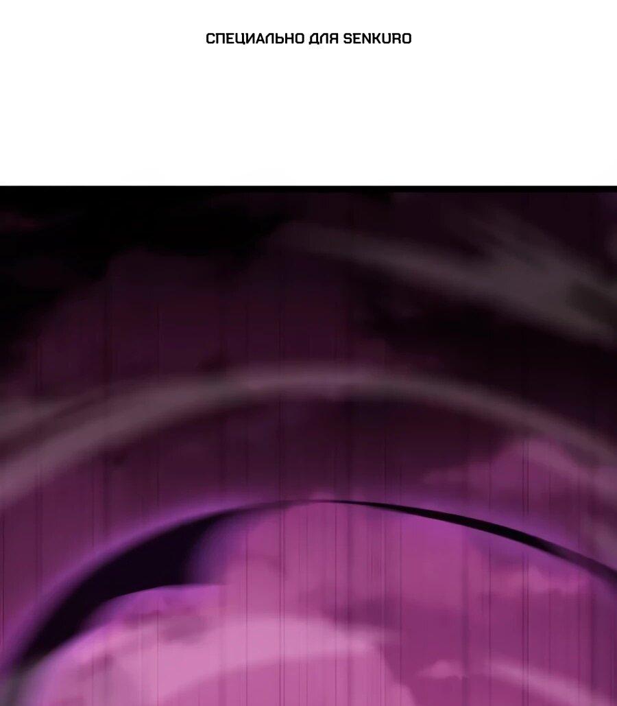 Манга Регрессия тёмного мага - Глава 27 Страница 1